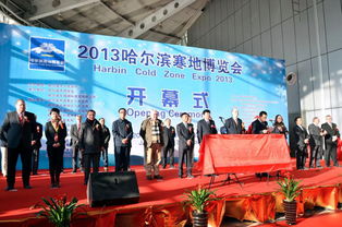哈爾濱2014年寒地博覽會 米廷會展展現卓越會議服務能力